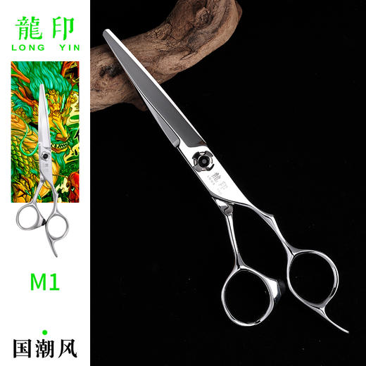 LONGYIN龍印剪刀M1 综合剪 6寸 商品图1