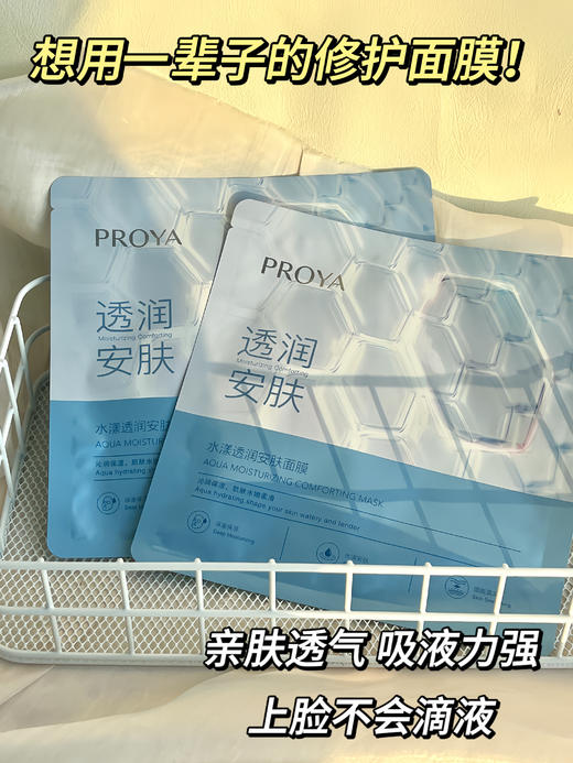 【99任选3盒】补水炸弹！珀莱雅水屏障面膜 深层补水修护维稳！有盒无盒随机发 商品图9