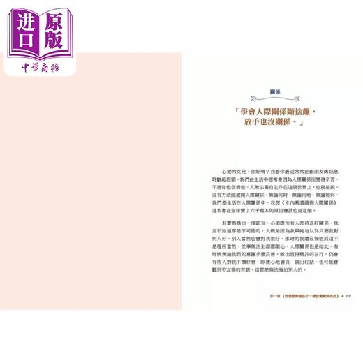 【中商原版】亲爱的女儿 假如妈妈明天死去 给孩子的30封未来信 陪你活出有爱无碍的幸福人生 港台原版 姜声花 苹果屋 商品图3