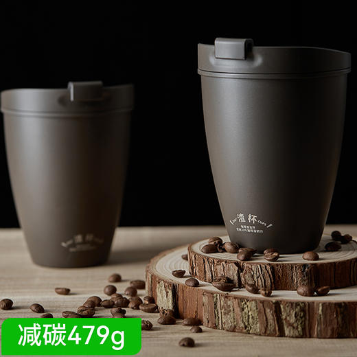 【定制产品拍下不发货】环保咖啡渣随行杯便携咖啡杯双层带盖定制logo 商品图0