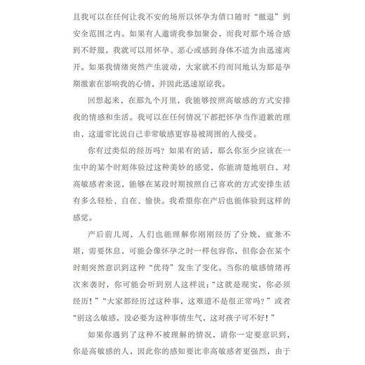 《当妈后重新找回自己》 商品图8