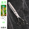 LONGYIN龍印 牙剪 L6 剪刀 综合牙剪 去发量30%-35% 商品缩略图1