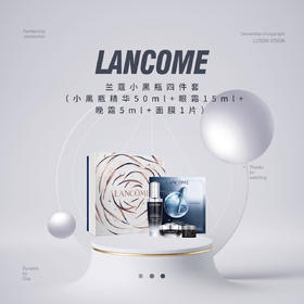 【限时折扣】Lancome兰蔻小黑瓶四件套（小黑瓶精华50ml+眼霜15ml+晚霜5ml+面膜1片）