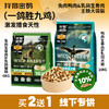 狩猎密码全价冻干生骨肉主粮猫粮6kg/犬粮10kg 大袋装 不吃包退 商品缩略图5