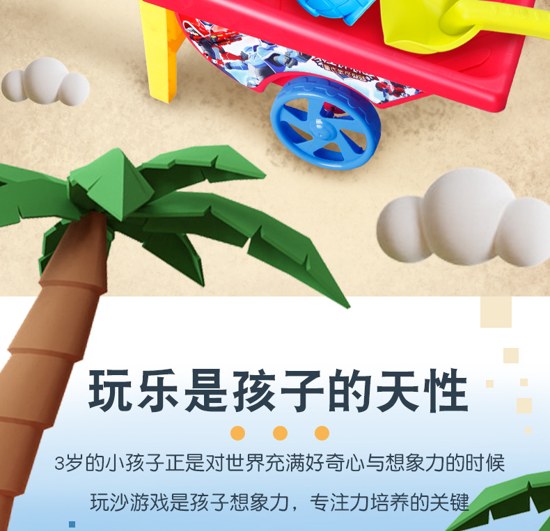 沙滩玩具描述内容_03
