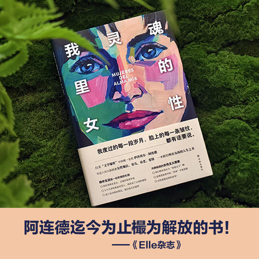 我灵魂里的女性 商品图0