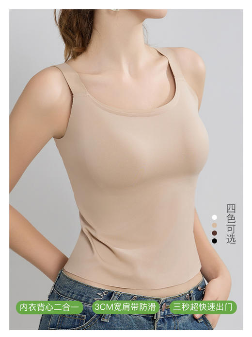 极造家 | 二合一光面无痕美背吊带背心 商品图0