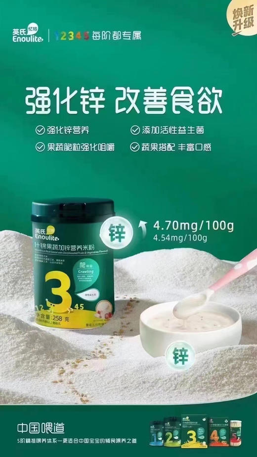 【英氏米粉】一罐55元，活动价两罐99元. 商品图8