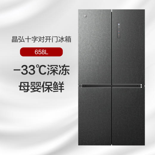 格力晶弘 十字对开门 658L  -33℃深冻 母婴保鲜 BCD-658WPSC/原石灰 商品图0