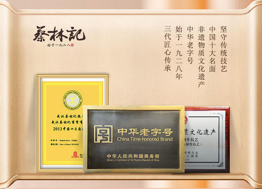 【冻品】蔡林记油炸糯米鸡252g×2盒武汉特产湖北小吃特色早餐传统美食 湖北直发 商品图4