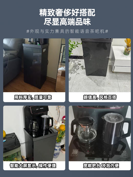 美菱茶吧机家用全自动温热型智能语音声控饮水机T18立柜式下置水桶24小时恒温保温 商品图9