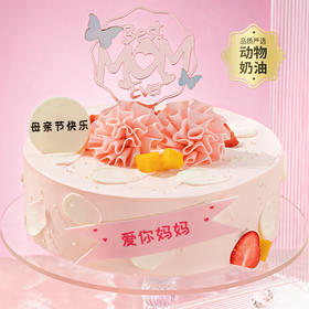 【永远爱您-2024】康乃馨守护·爱意绵长，愿时光开出康乃馨之花，让妈妈幸福快乐每一天（珠海幸福西饼蛋糕）