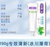 舒客专效冰川薄荷牙膏190g 商品缩略图0