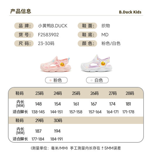 B.Duck小黄鸭童鞋夏季凉鞋23-30 F2583902 商品图1