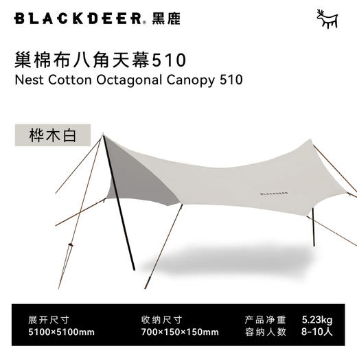 芊陌鸟户外-黑鹿棉布天幕（八角天幕） 商品图2