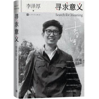 寻求意义 商品图0