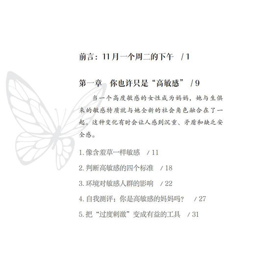 《当妈后重新找回自己》 商品图4