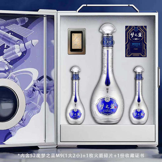 梦之蓝·逐梦苍穹(M9航天纪念版)礼盒 浓香型白酒 52度500mL 商品图4