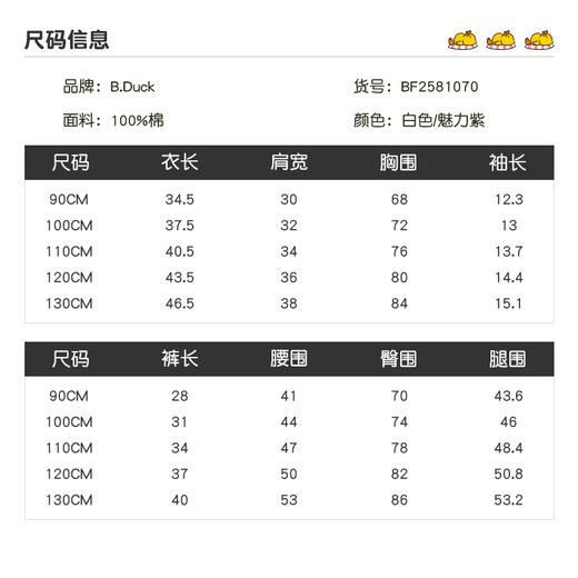 B.Duck小黄鸭童装夏季短袖套装90-130 BF2581070 商品图1