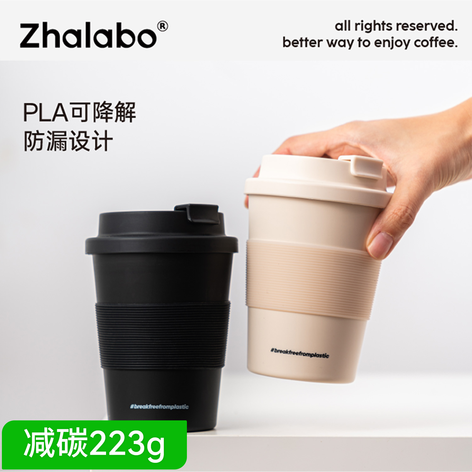 【定制产品拍下不发货】环保可降解PLA随行杯-扣盖版定制logo