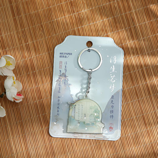 【纸先生古风亚克力挂件】原创设计情侣款，如梦清风系列，国风车内挂饰包包装饰钥匙扣装饰QQ 商品图6