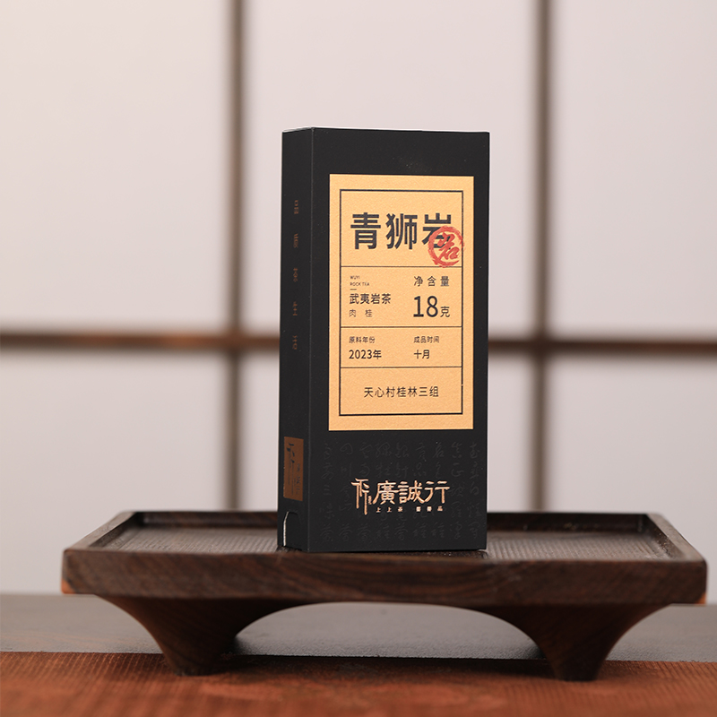 【还是山-岩】青狮岩 肉桂 18g