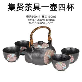 【家居】美浓烧 天目集贤茶具套装  56889