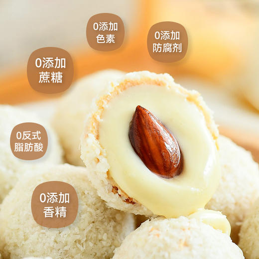 膳农良品·四川巴塘七白爆浆杏仁丸200g 商品图1