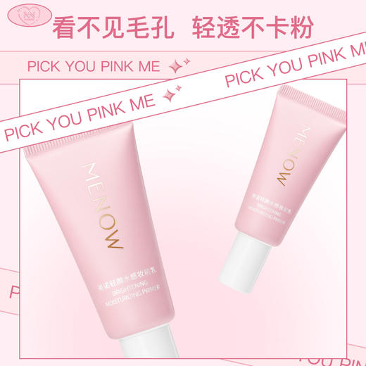 【MENOW】美诺520情人节日底妆定妆彩妆粉我系列全套礼盒 商品图5