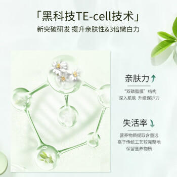 韩后茶蕊胜肽补水保湿水乳套装美白淡斑化妆品护肤品洁水乳喷雾礼物 商品图0