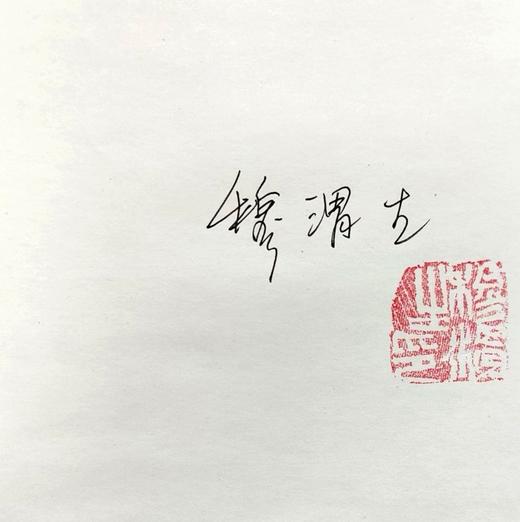 溯源丛书：《再造大唐：郭子仪评传》，精装，32开，穆渭生著，山西人民出版社2024年一版一印，337页，定价78，可提供两种：

1、	毛边+签名+钤印，2、光边+签名+钤印，售价统一，68元。 商品图3