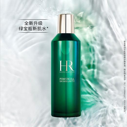 【限定礼盒】HR赫莲娜限定礼盒 绿宝瓶强韧修护精粹液新肌水200ml+黑绷带5ml*2+洁面20ml*2【赠:礼盒礼袋】 商品图2