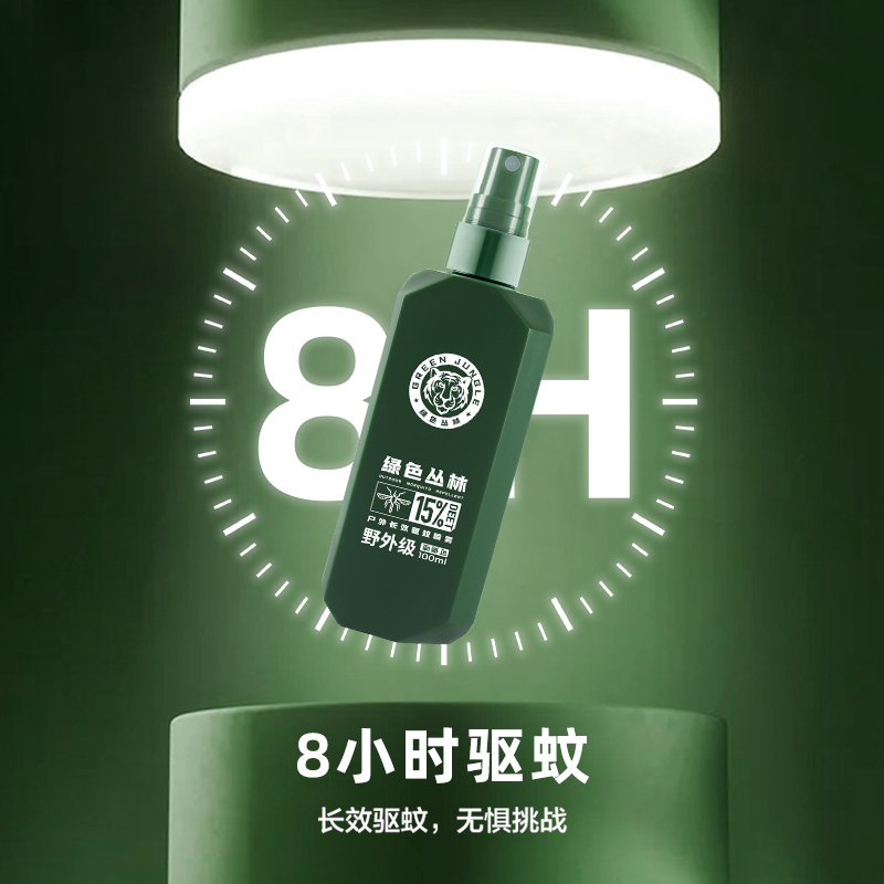 绿色丛林长效驱蚊露100ML户外防蚊液避蚊胺蚊虫