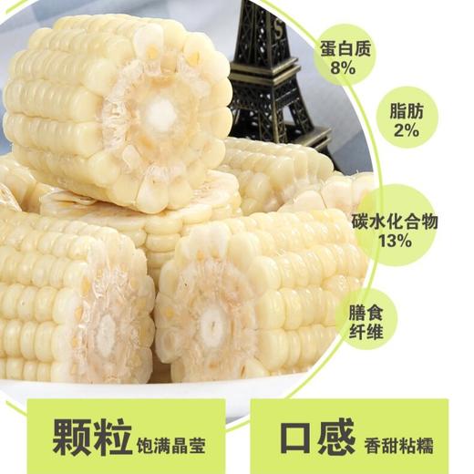 【杨博士甄选玉米】富硒嫩白糯玉米 非转基因 轻食代餐 精品嫩甜香糯 200g/穗 商品图2