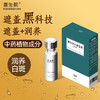 限时特优 润养型防水白斑遮盖液（脸颈躯干四肢通用） 商品缩略图4
