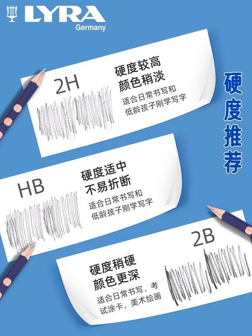 德国LYRA艺雅洞洞铅笔 12支装小学生HB 商品图4