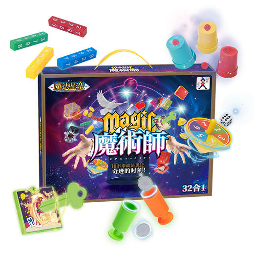 魔法星空魔术道具服饰套装礼盒玩具亲子互动儿童教育培训机构礼品_ym 商品图4