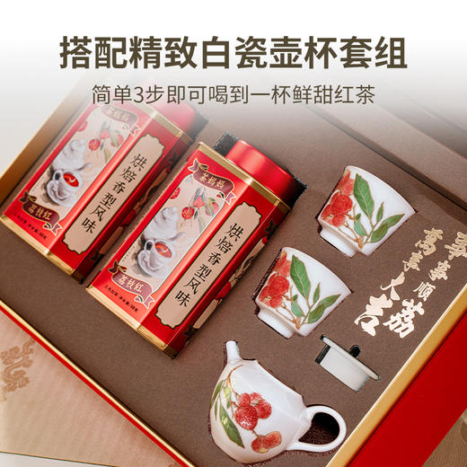 【茶礼】澜沧古茶事事顺荔礼盒云南滇红荔枝红茶散茶礼盒装1套 商品图1