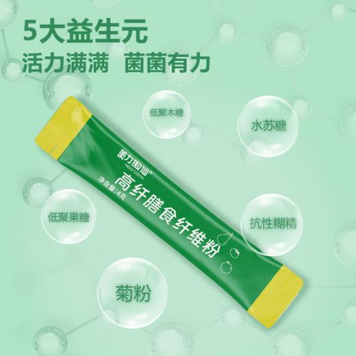 美力傲仙益生菌（600亿CFU型) 高纤膳食纤维粉MLAX 商品图2