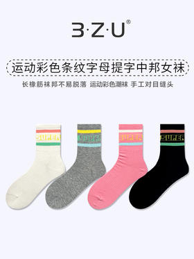24春夏新品女士中筒棉质学院风街头运动横杠字母中邦女袜