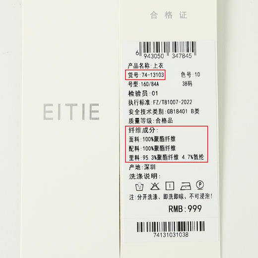 EITIE爱特爱夏季新款时尚气质舒适显瘦无袖小上衣7413103 商品图6