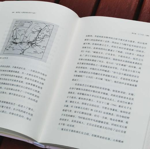 溯源丛书：《杨贵妃：大唐帝国的荣华与衰亡》，精装32开，[日]村山吉广著，虞薇、费悦译，李晓红校，山西人民出版社2024年一版一印，250页，定价79 商品图8
