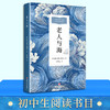 老人与海 商品缩略图1