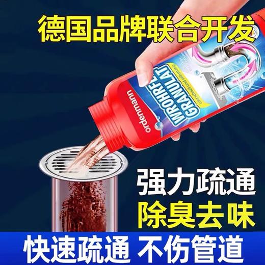 德国欧德曼ordenmann管道疏通剂280g/瓶NBNA 商品图7