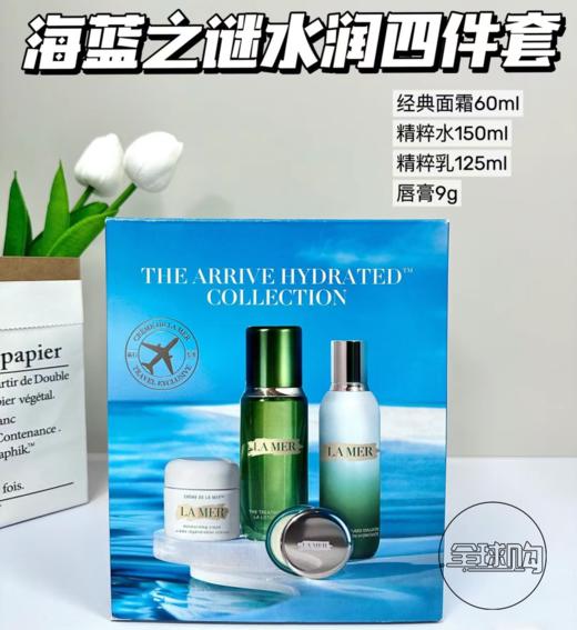 【4018元会员福利】（全球购）海蓝之谜超值四件套装（150ml+125ml+60ml+9g)  商品图0