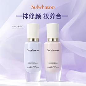Sulwhasoo 雪花秀致美养肤隔离乳
