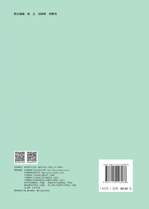 中国绿色建筑2023 商品图1