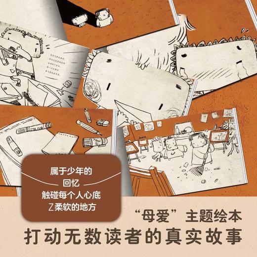 妈妈的纸飞机 商品图1