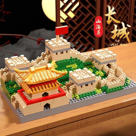 六一特卖！【亲子互动 乐趣无限】万里长城微颗粒，成人高难度模型建筑积木，儿童拼装积木男女孩，益智玩具，多场景认知，想象力无限；手感体验好，快与孩子一起享受益智互动的乐趣吧！ 商品图4