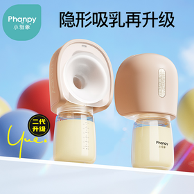 小雅象免手扶自动吸奶器 ZJ